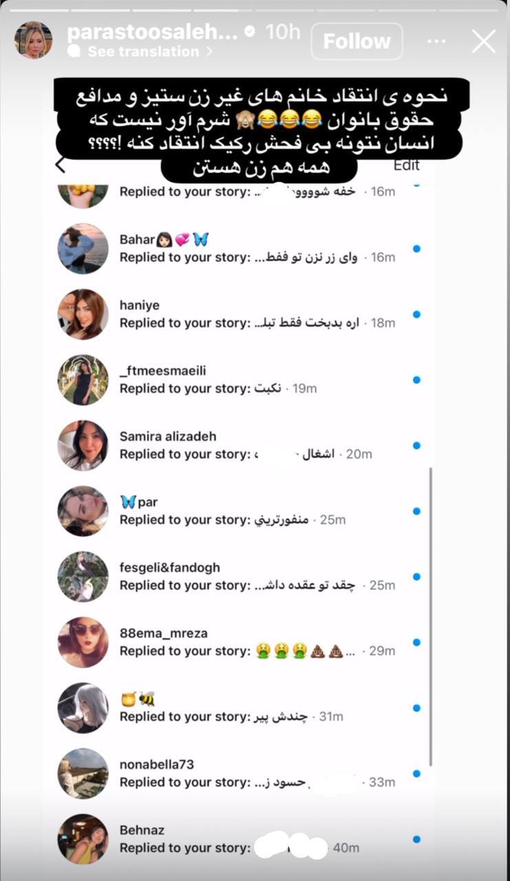 زن ستیزی پرستو صالحی در «عشق ابدی» جنجالی شد!