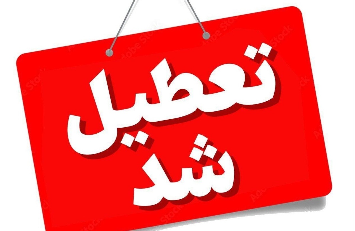 تعطیلی سراسری ادارات گلستان در پی گرمای شدید