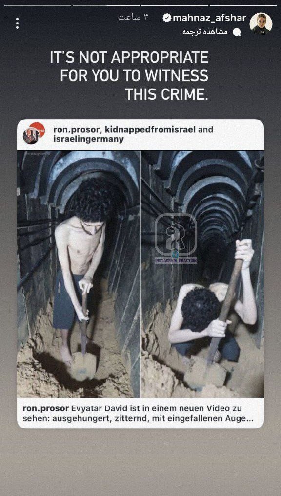 استوری مهناز افشار برای اسیر اسرائیلی جنجالی شد استوری مهناز افشار برای اسیر اسرائیلی جنجالی شد