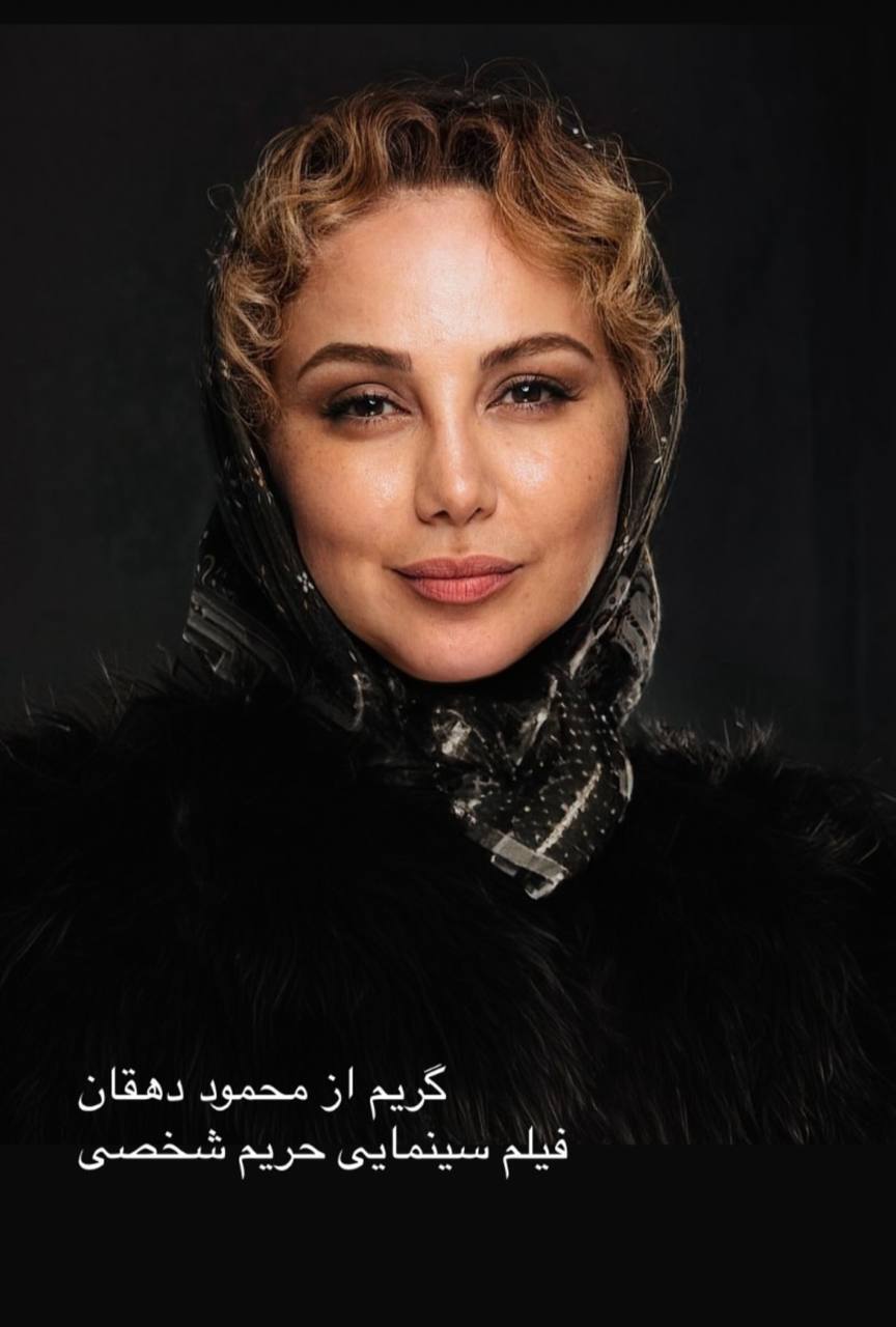 عکس/ بهنوش بختیاری با گریم و استایل متفاوت