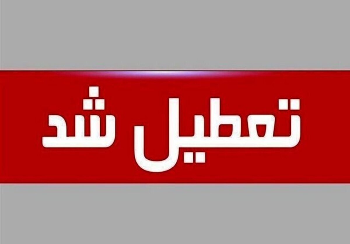 گرمای شدید، ادارات کردستان را در روز چهارشنبه تعطیل کرد
