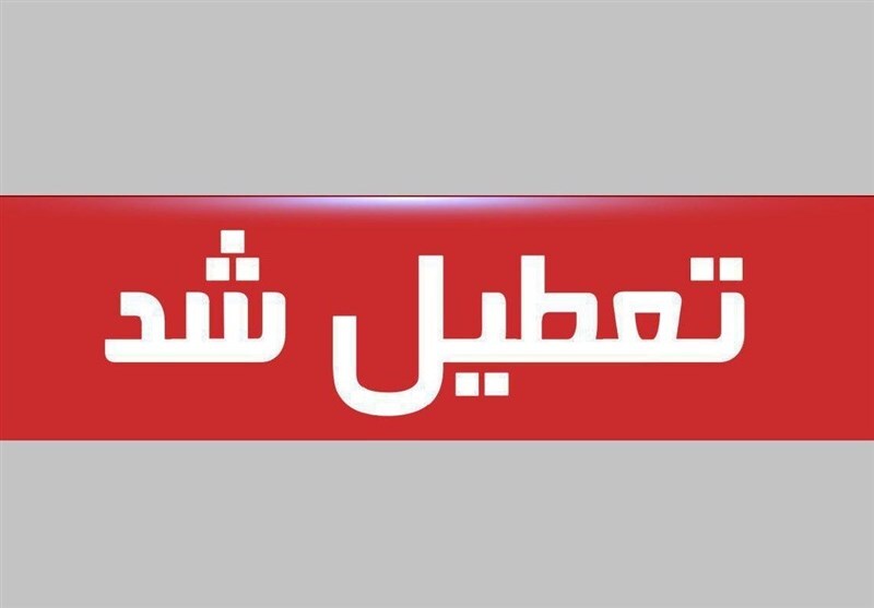 ادارات زنجان فردا دورکار شدند