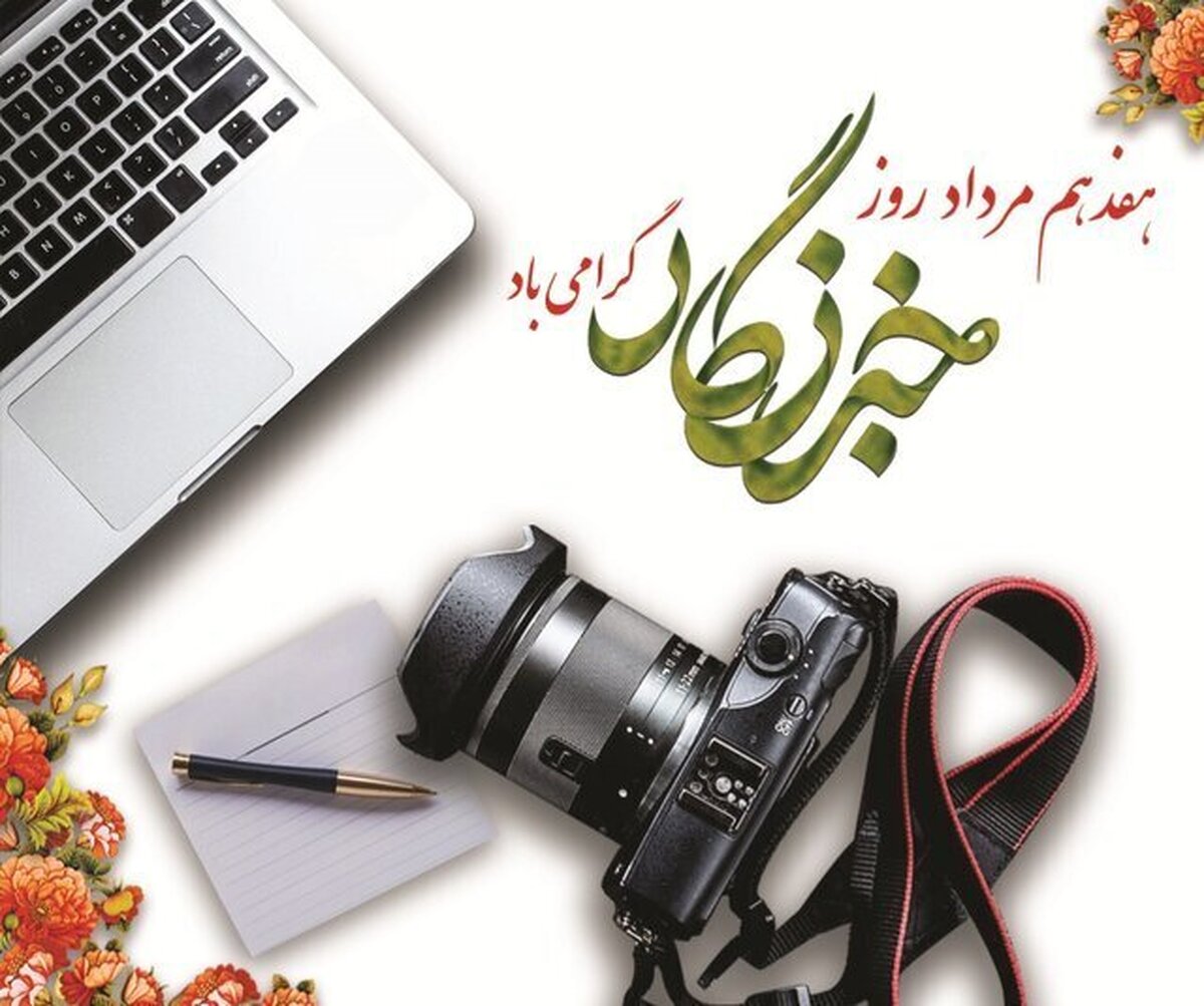 هدیه یک میلیونی دولت به خبرنگاران؟