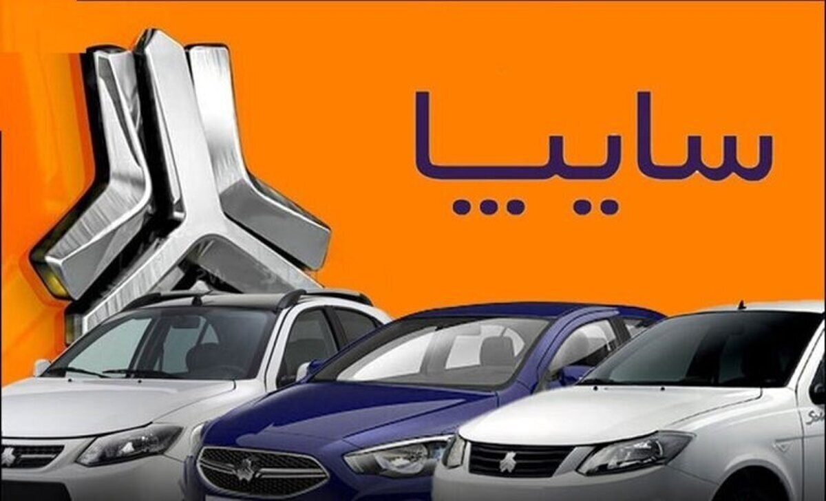 شرکت سایپا تعطیل شد