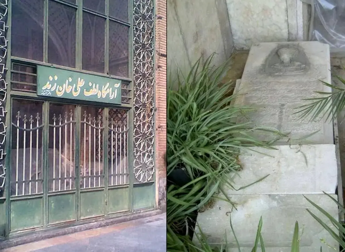 آرامگاه لطفعلی‌خان زند در قلب تهران مهجور شد