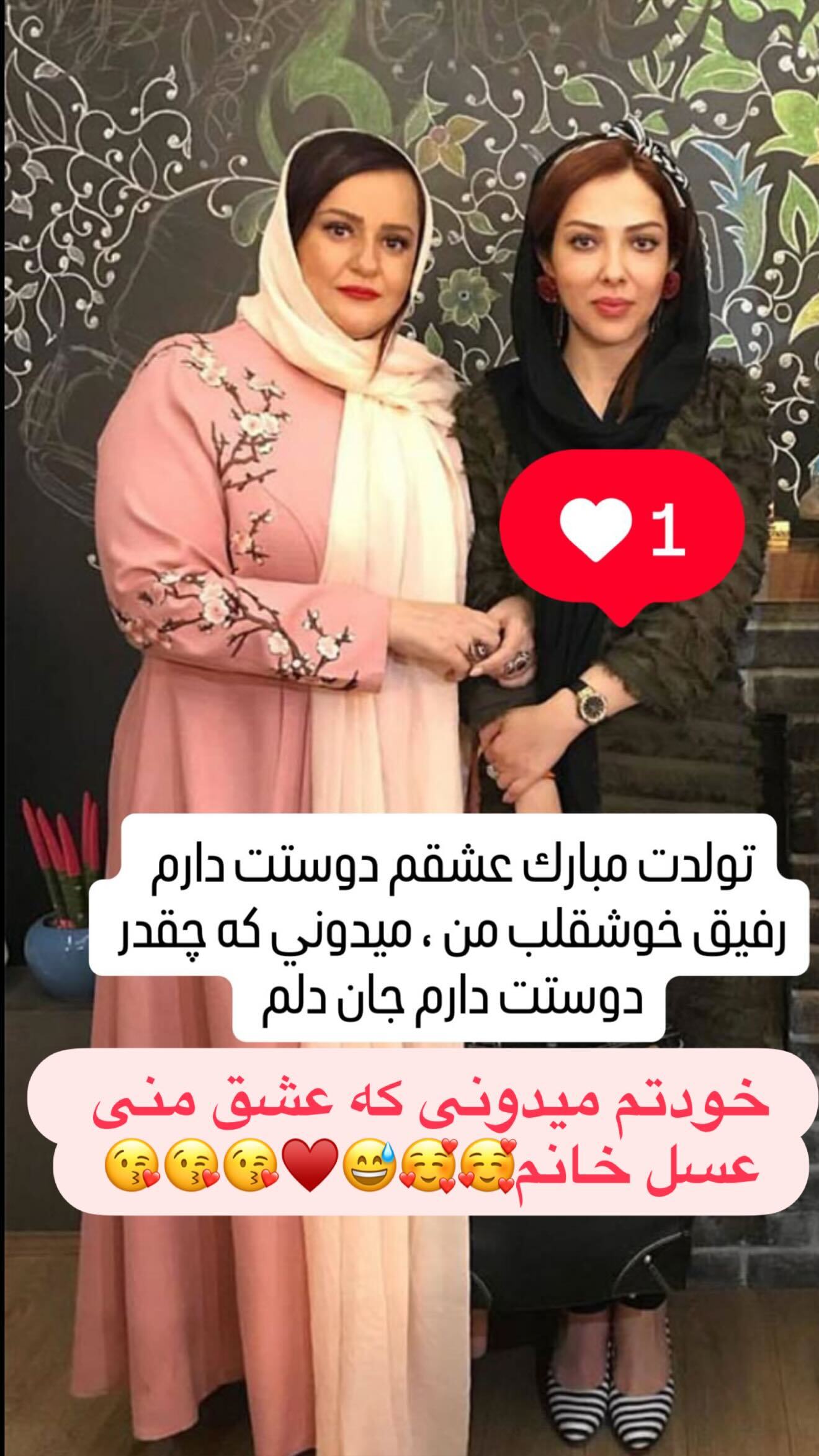 عکس/ استوری احساسی لیلا اوتادی برای تولد نعمیه نظام دوست