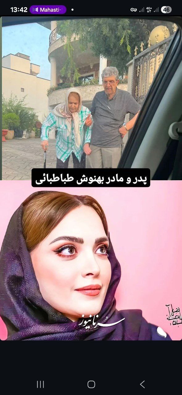 عکس/ پدر و مادر بهنوش طباطبایی