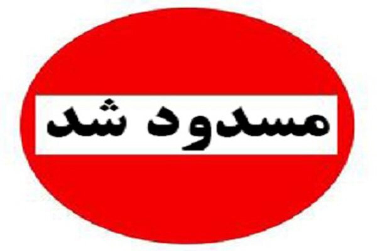 محور مواصلاتی خاش به ایرانشهر مسدود شد