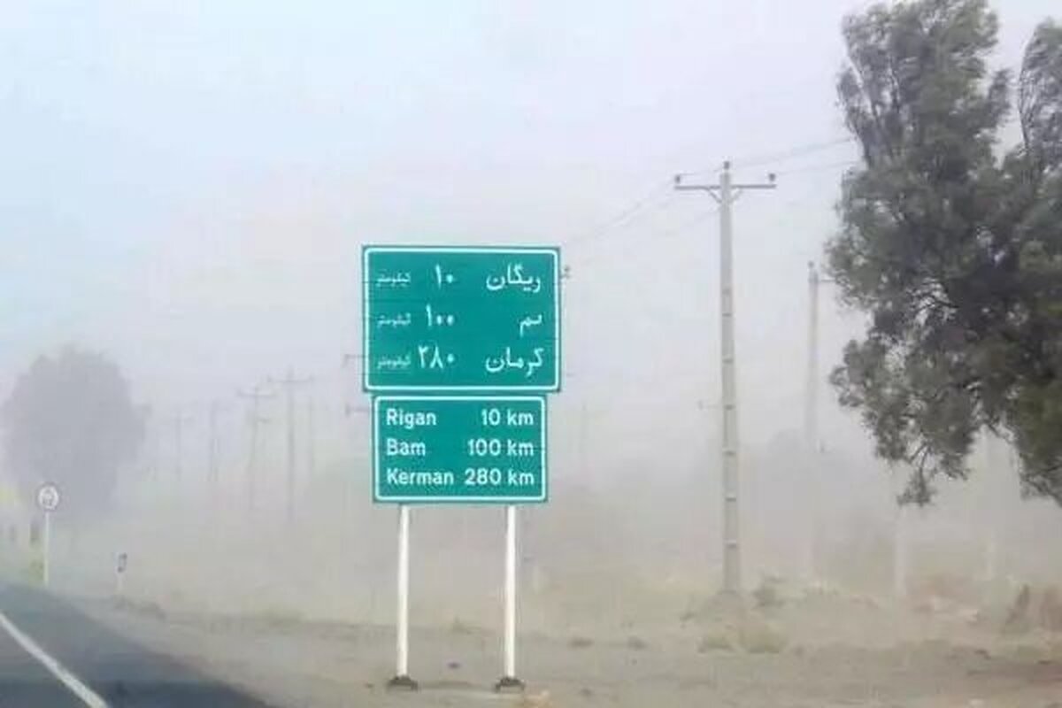 گردوغبار و ریزگردها دوباره به کرمان بازمی‌گردند