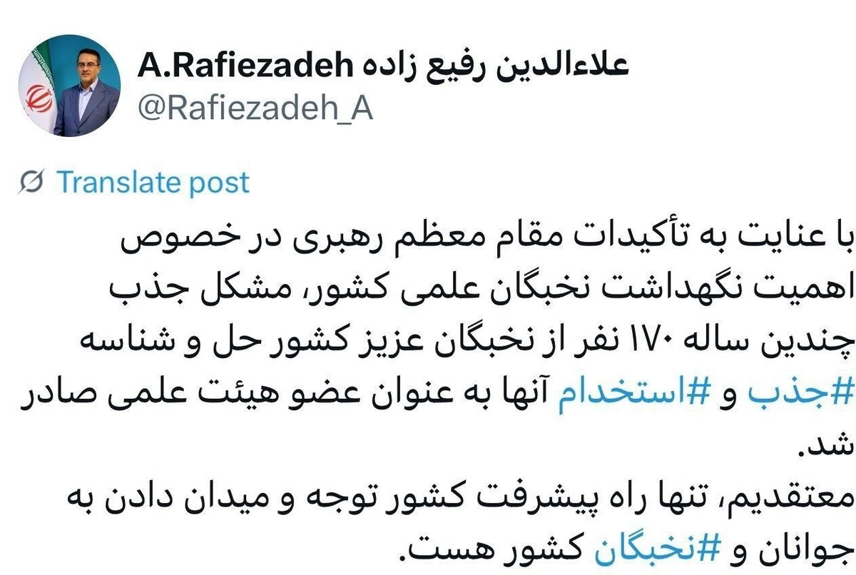 مشکل استخدام ۱۷۰ نخبه در هیات علمی دانشگاه‌ها حل شد