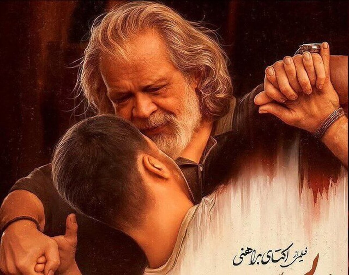 ۱۰ نکته خواندنی از «پیرپسر» که واقعیت‌هایی را از سینمای ایران افشا کرد