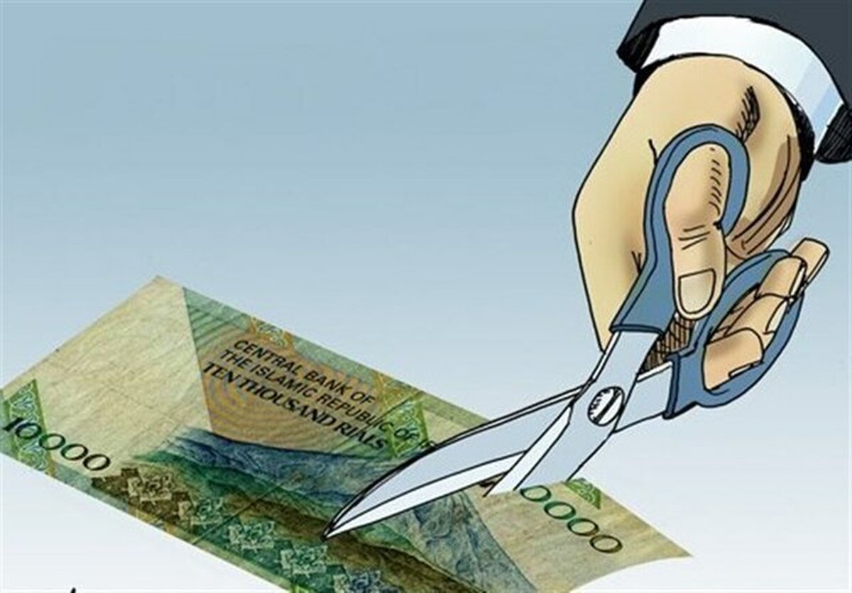 ۲ سال تا خوشامدگویی به پول جدید