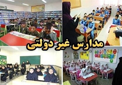 شهریه مدارس غیردولتی تا ۱۴۵ میلیون بدون غذا، لباس و فعالیت آموزشگاهی!