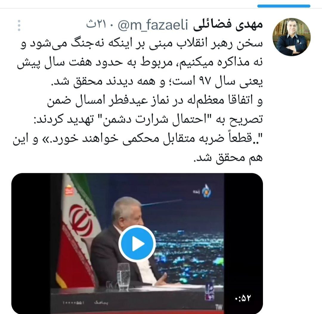 پاسخ فضائلی به اظهارات محسن هاشمی درباره رهبر انقلاب پاسخ فضائلی به اظهارات محسن هاشمی درباره رهبر انقلاب