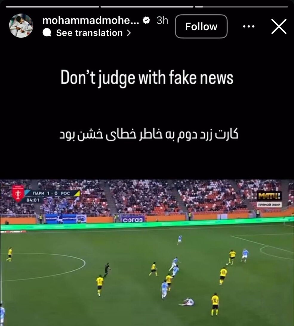 واکنش محمد محبی به ماجرای لمس کردن داور زن روسی +عکس واکنش محمد محبی به ماجرای لمس کردن داور زن روسی +عکس