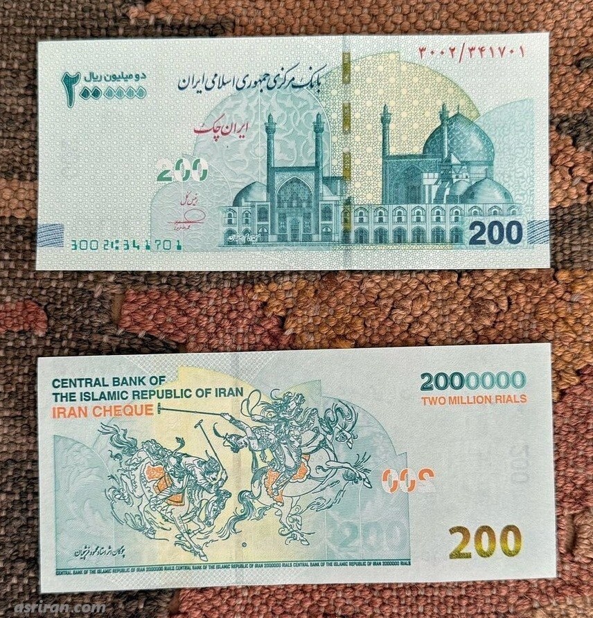 چوگانِ فرشچیان روی اسکناس ۲۰۰ هزار تومانی چقدر میارزد؟ چوگانِ فرشچیان روی اسکناس ۲۰۰ هزار تومانی چقدر میارزد؟
