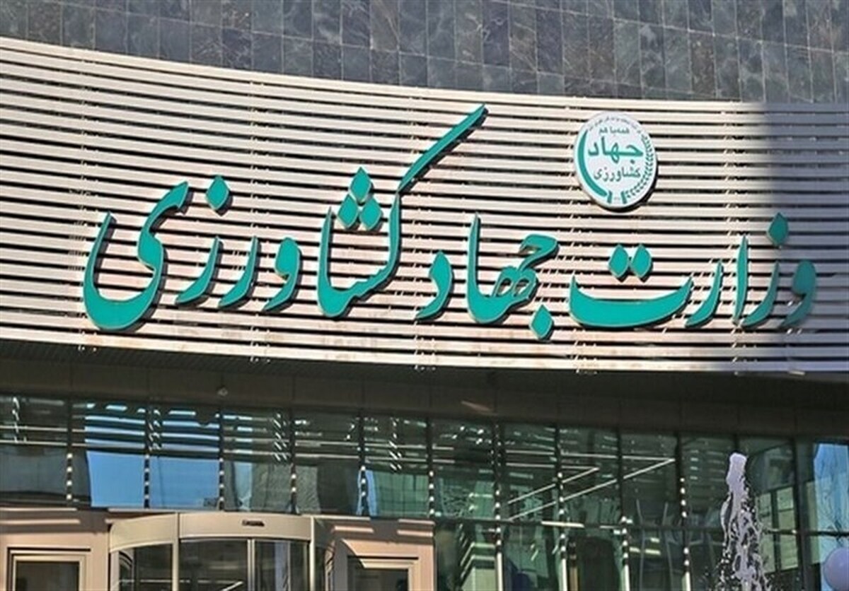 نامه ۹ اندیشکده به پزشکیان در مورد موضوع تغییر ساختار وزارت جهاد