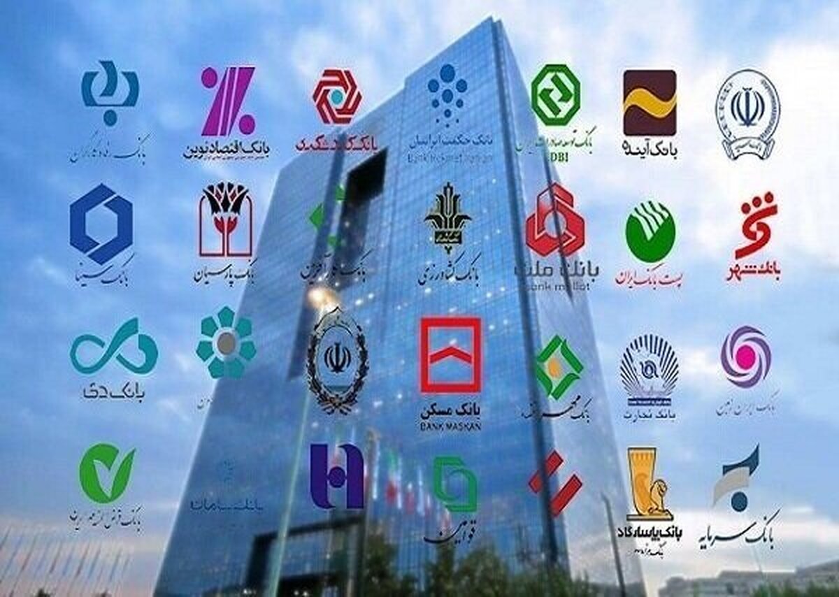 فرآیند تخصصی شدن بانک‌ها کلید خورد