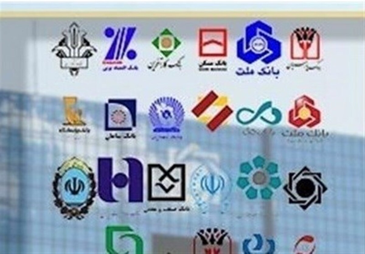 بانک‌های تهران شنبه تعطیل هستند