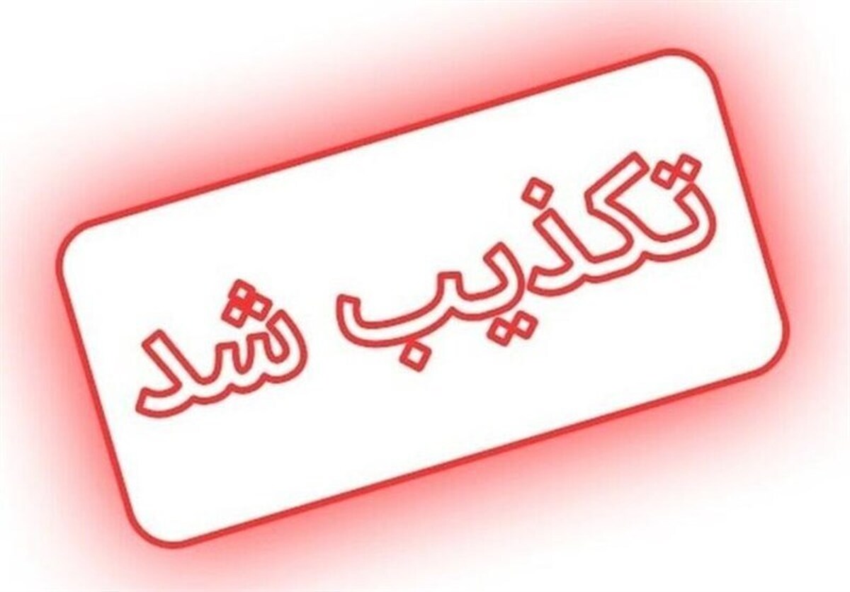 تکذیب خبر سخنرانی رهبر انقلاب در روز جمعه