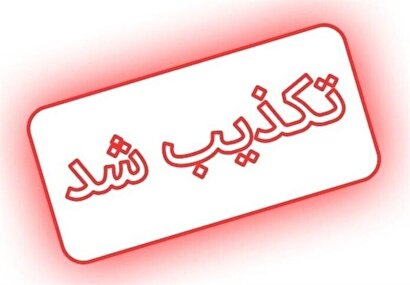 تکذیب خبر سخنرانی رهبر انقلاب در روز جمعه