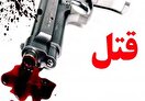 جنایت خانوادگی هولناک در آمل/ داماد ۵ نفر را کشت و خودکشی کرد