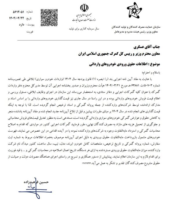 قیمت خودروهای وارداتی امسال با تعرفه قبلی اصلاح می شود قیمت خودروهای وارداتی امسال با تعرفه قبلی اصلاح می شود