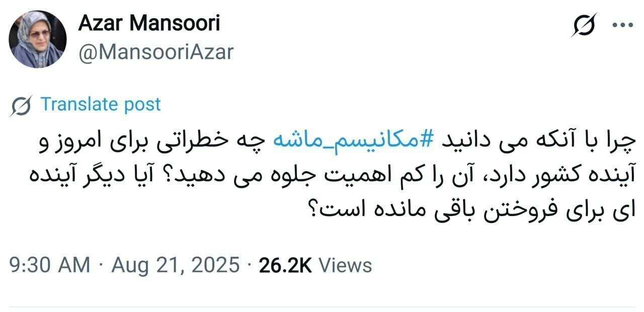 رئیس جبهه اصلاحات: می‌دانید مکانیسم ماشه چه خطراتی برای امروز و آینده کشور دارد، آن را کم اهمیت جلوه می‌دهید؟