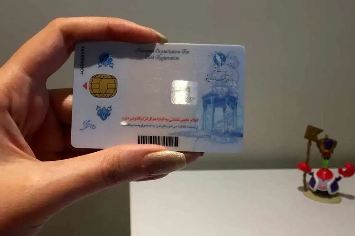 نوزادان صاحب کارت ملی می‌شوند