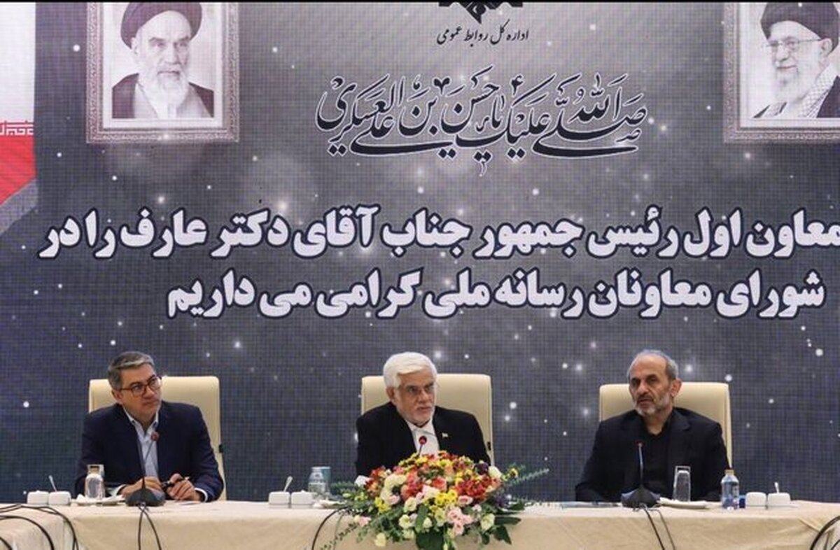 عارف: غربی ها آخرین برگ شان را هم رو کنند؛ ما هنوز برگ اول مان را هم رو نکردیم