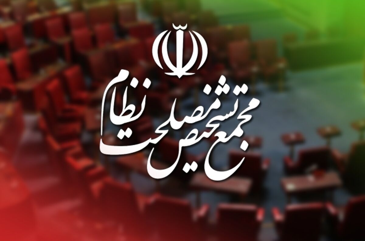 ادامه بررسی لایحه (CFT) در مجمع تشخیص مصلحت نظام