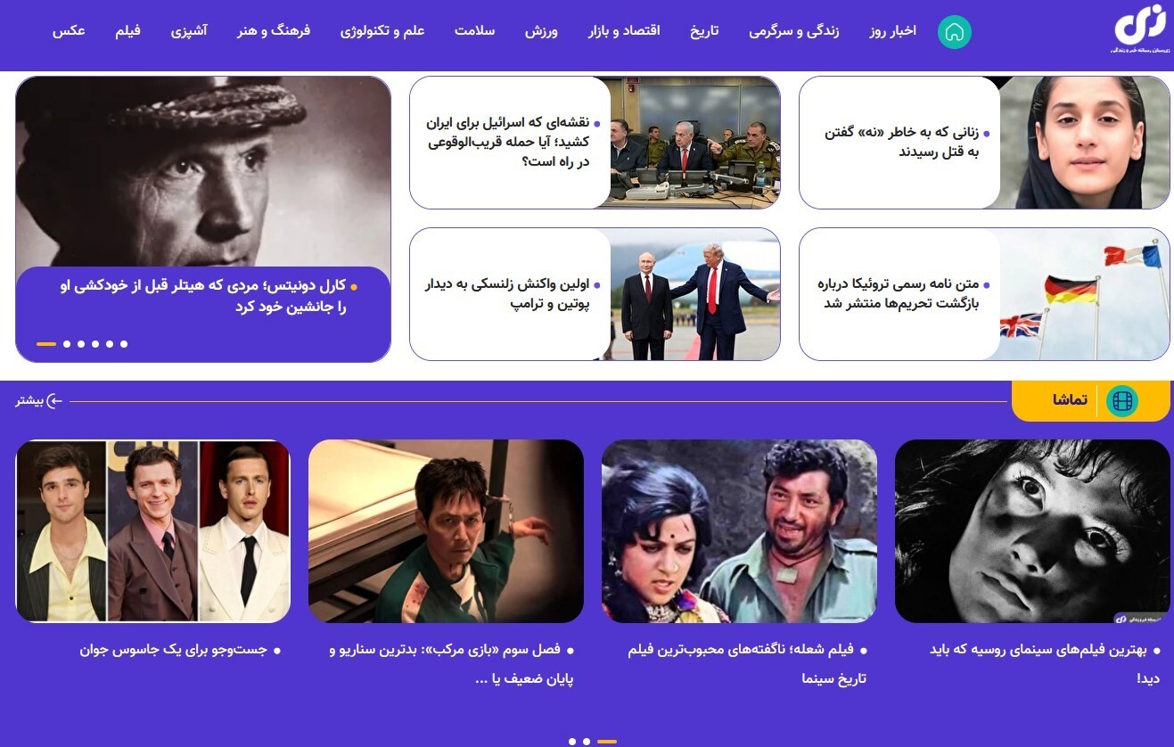 سایت «زی‌سان»؛ خبر، تاریخ و زندگی را زودتر، ساده‌تر و کوتاه‌تر بخوانید