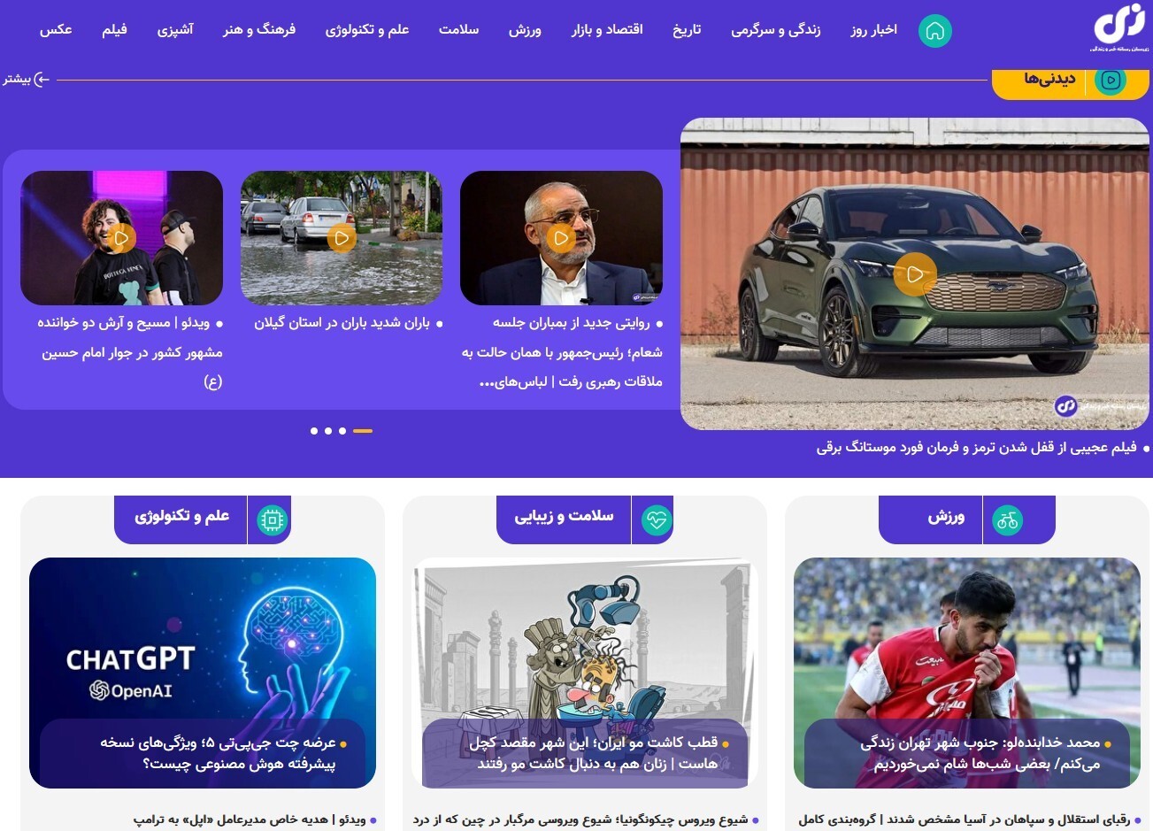 سایت «زی‌سان»؛ خبر، تاریخ و زندگی را زودتر، ساده‌تر و کوتاه‌تر بخوانید