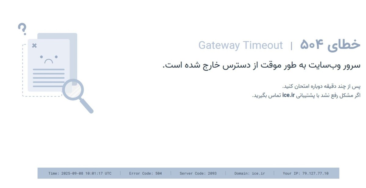 سایت سامانه پیش فروش سکه از دسترس خارج شد