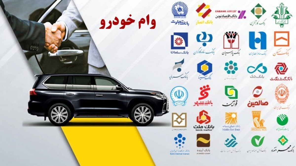 سقف وام خرید خودرو خانواده شهدا و جانبازان ۳۲۰ میلیون تومان شد