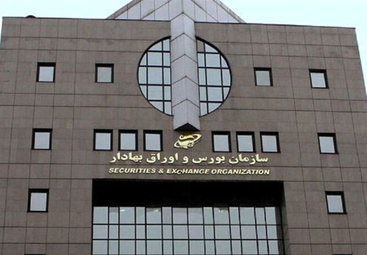 آیین نامه داخلی شورای عالی بورس تصویب شد