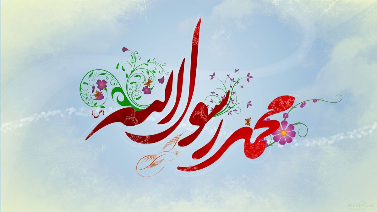اعتدال در برابر اختلال؛ درسی از پیامبر اسلام
