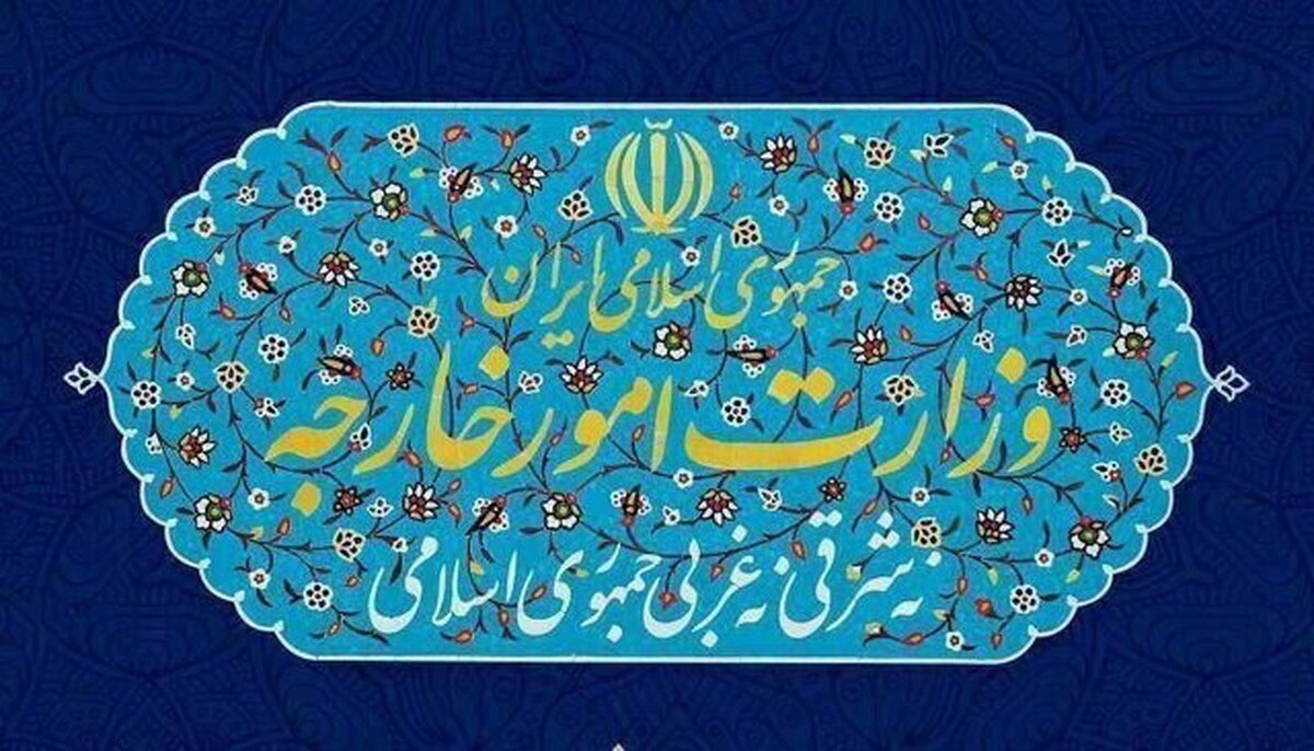 واکنش ایران به ادعاهای وزرای خارجه اتحادیه عرب 