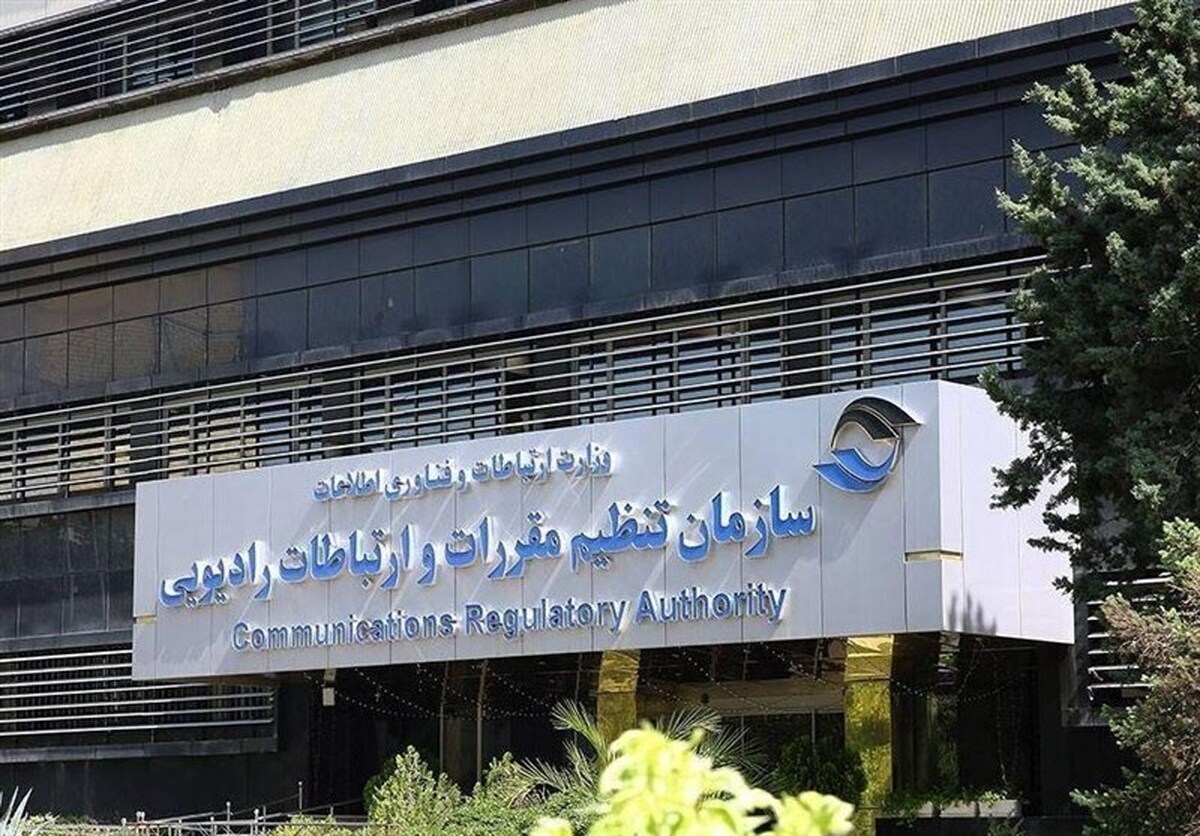 ۲ انتصاب در سازمان تنظیم مقررات و ارتباطات رادیویی
