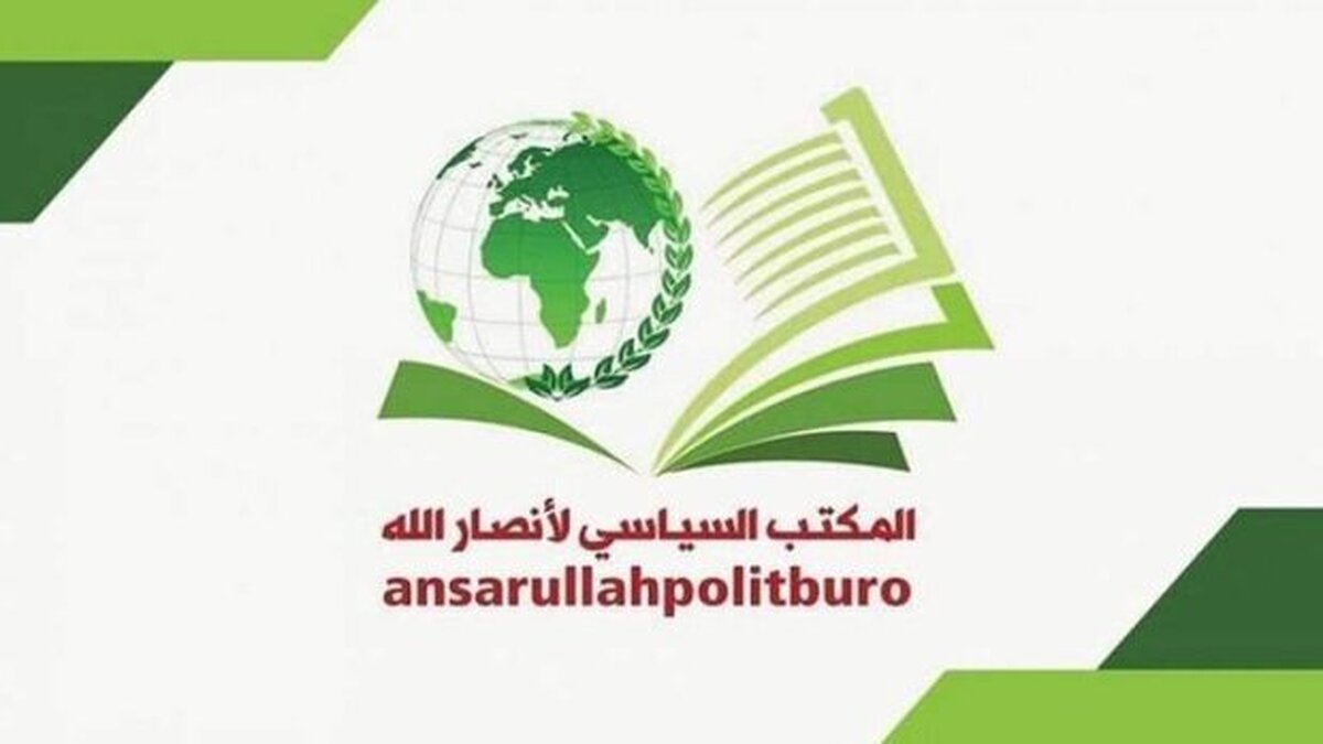 واکنش انصارالله به حمله اسرائیل به قطر