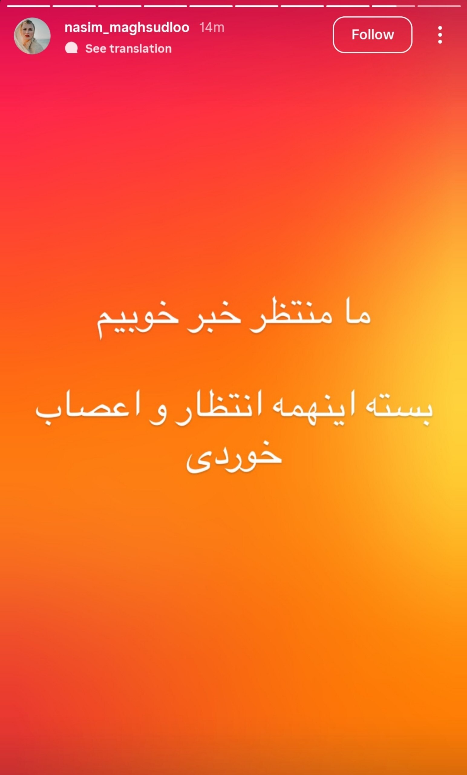 آخرین خبر از عفو تتلو؛ استوری خواهرش همه چیز را لو داد
