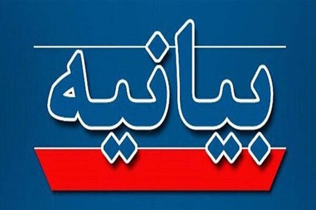 بیانیه اداره کل تبلیغات اسلامی سیستان و بلوچستان در پی ربایش دو روحانی