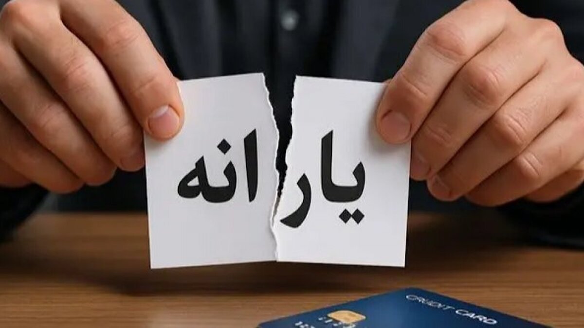 علت حذف یارانه مرداد خانوارها مشخص شد