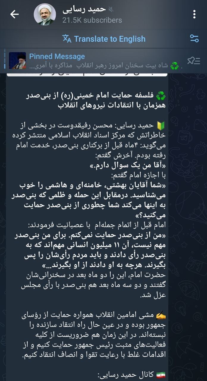 حمله رسایی به پزشکیان بعد از حمایت رهبر انقلاب حمله رسایی به پزشکیان بعد از حمایت رهبر انقلاب