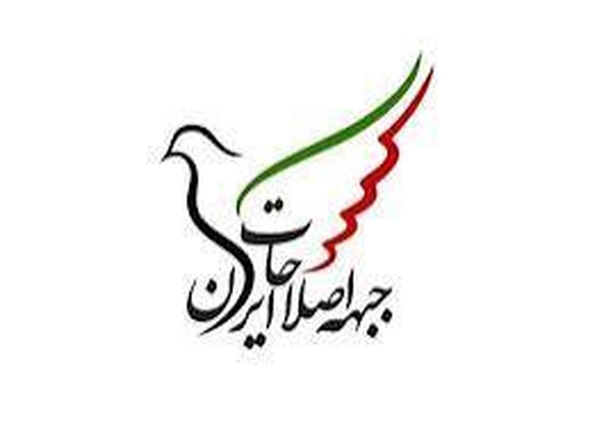 واکنش جبهه اصلاحات ایران پس از حمله اسرائیل به دوحه