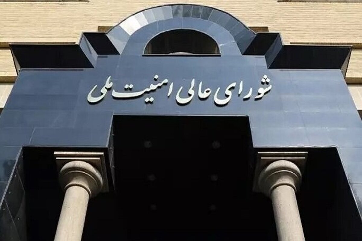 بیانیه شورای امنیت ملی در مورد توافق میان وزارت خارجه و آژانس اتمی