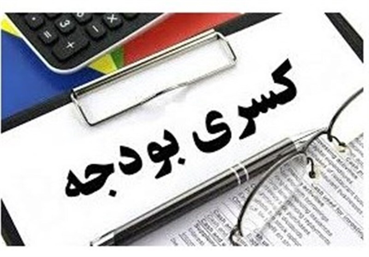 بودجه دستگاه های آویزان را قطع کنید
