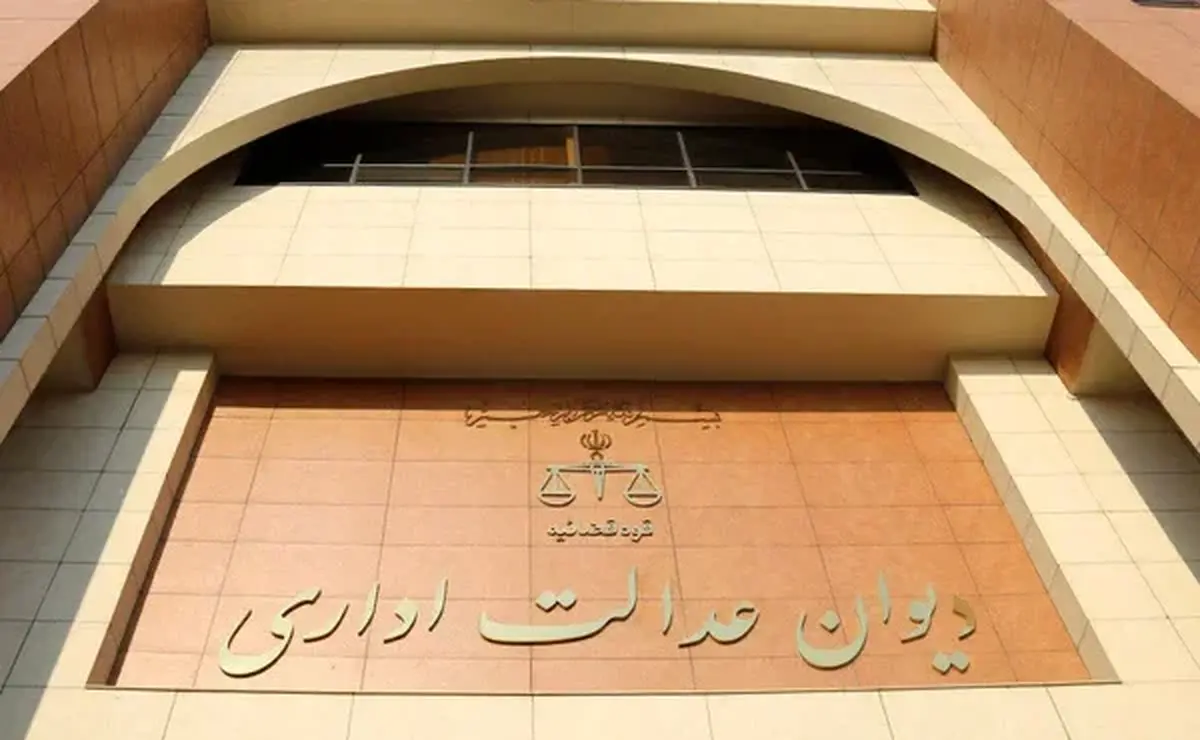 دیوان عدالت: برداشت بدهی از مزایای غیرمستمر ممنوع است