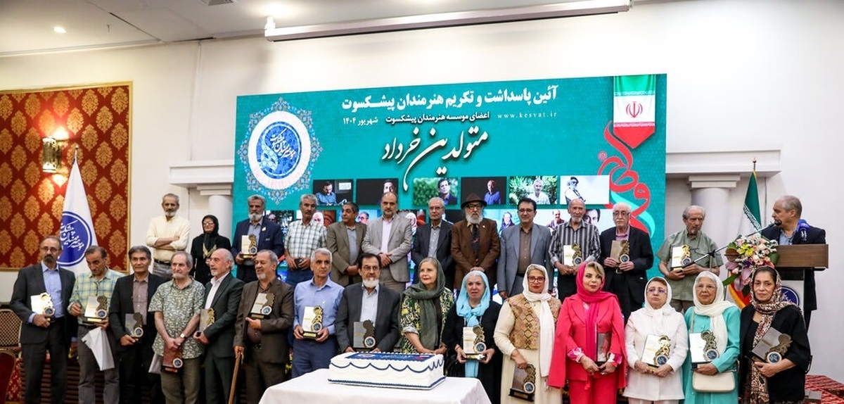 تصاویر/ آیین پاسداشت هنرمندان پیشکسوت