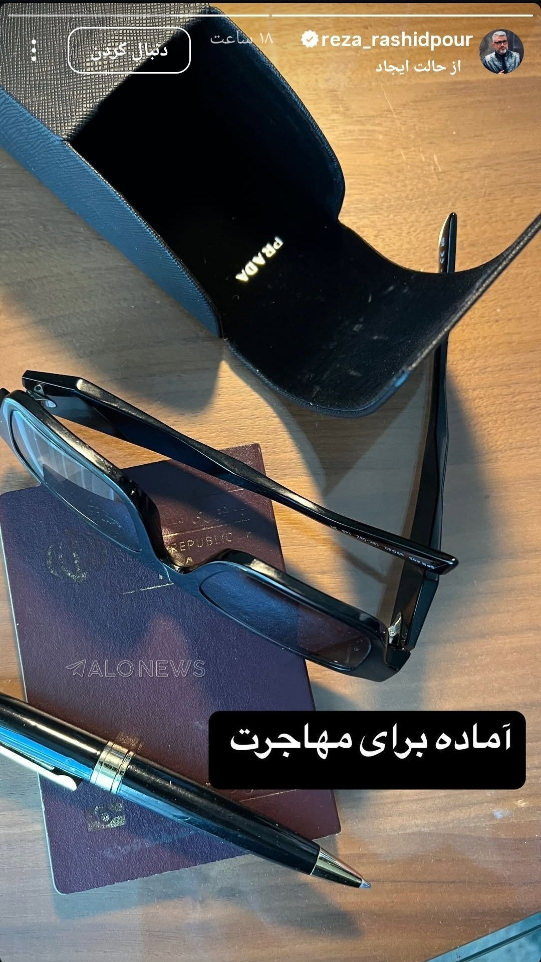 عکس/ استوری جنجالی رشیدپور؛ خداحافظ ایران؟